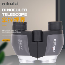 10X22立可达双筒望远镜 Nikula保罗微光夜视袖珍高倍高清批发供应