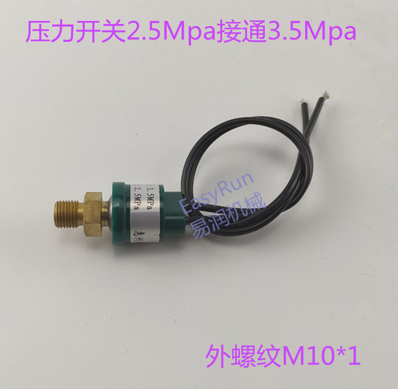 PSYK型 压力开关 压力开关 润滑油路配件 3.5Mpa 外牙M10*1