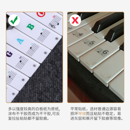 88/6154/49-key piano keyboard stickers electronic piano stickers five-line notation hand-rolled piano children's intonation stickers