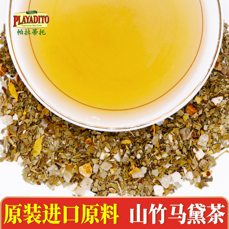 山竹马黛茶德国花果茶果粒原料散装批发