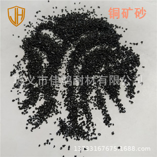 Copper ore sand for polishing and deburring of cast iron parts copper ore sand for floor tiles high hardness rust removal sand