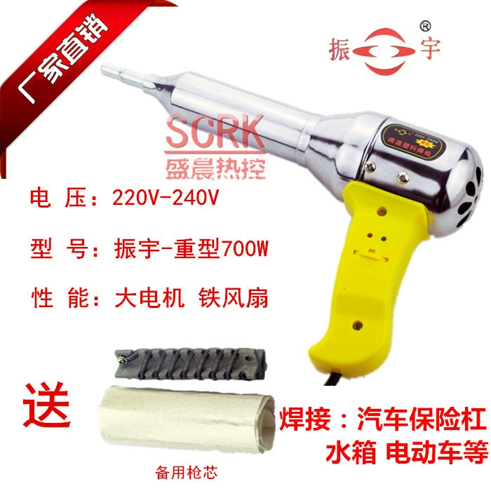 Zhenyu тяжелый 700 Вт пластиковый сварочный пистолет температура 700 Вт пластиковый сварочный пистолет портативный Термофен с сердечником пистолета