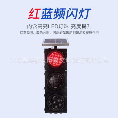 新款太阳能黄闪带红闪灯方形400mm三灯头频闪灯施工专用厂家直销|ms