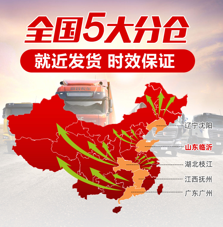 全国分仓