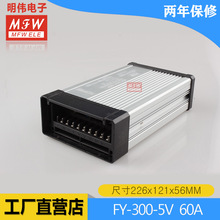 FY-300W-5Vɫ LED _PԴ 300W 5V 60A