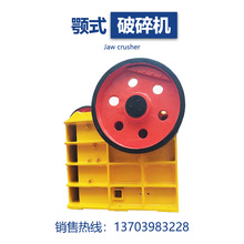 陝西PEX300*1300顎破型號碎石機石料粉碎機礦山機械設備廠家