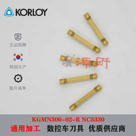 韩国KORLOY克洛伊数控切断刀片切槽刀片 KGMN200 KGMN300 KGMN400