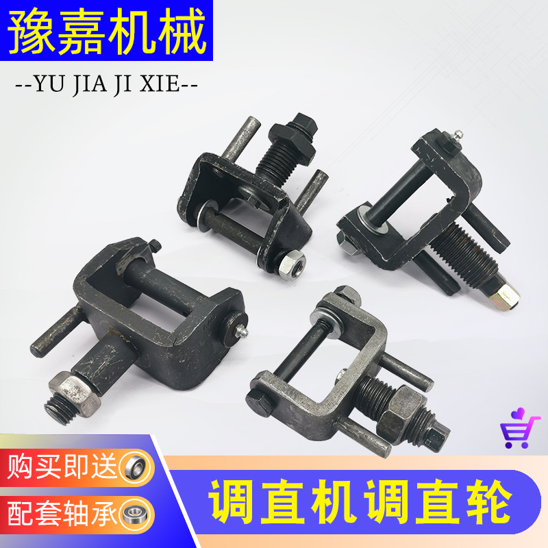 a steel bar Straightening wheel Clip Assembly Bracket Roller Adjustment hollow cast iron Straightening Machine parts