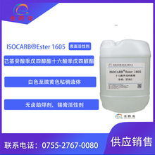 ɳMʮἾĴ ISOCARB Ester 1605 aԄ