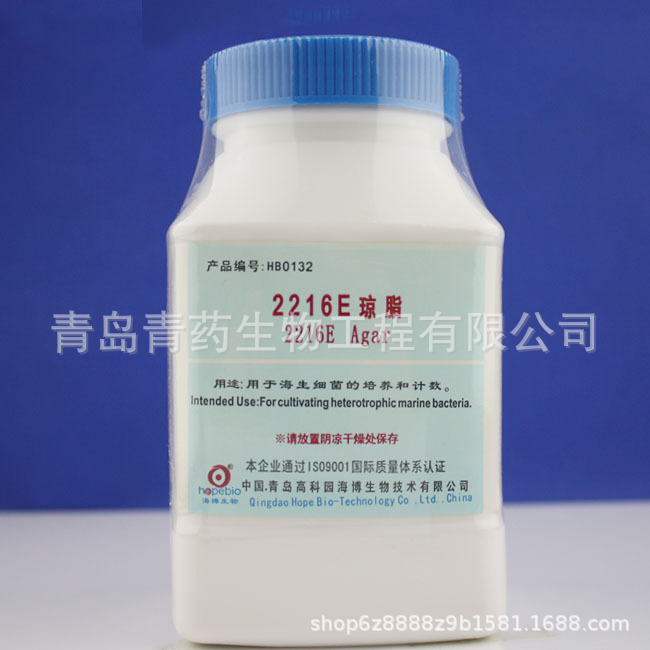 2216E琼脂HB0132青岛青药生物海博培养基