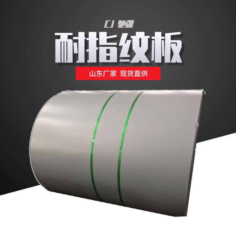 生产镀铝锌板 环保耐指纹镀铝锌0.2mm 镀铝锌卷耐指纹板供应