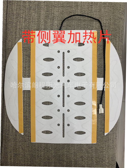侧翼加热片.jpg