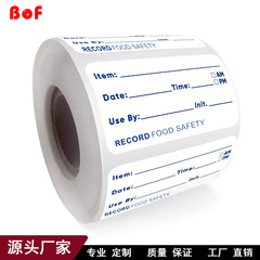 メーカースポット新2.5*5.0cm日付食品不乾性シールラベル500枚/巻