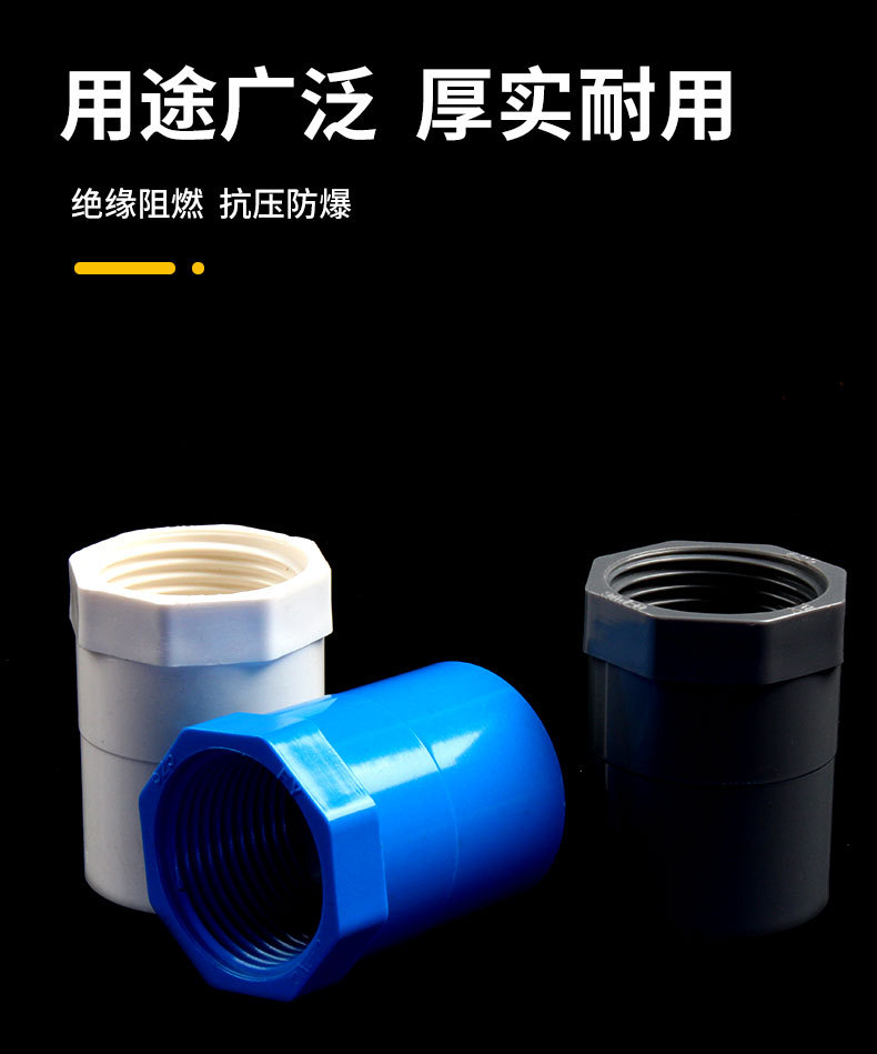 PVC内螺直接_04.jpg