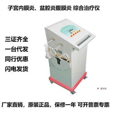 盆腔治疗仪低频脉冲治疗仪盆腔炎子宫内膜炎治疗仪冠邦GB-800盆腔