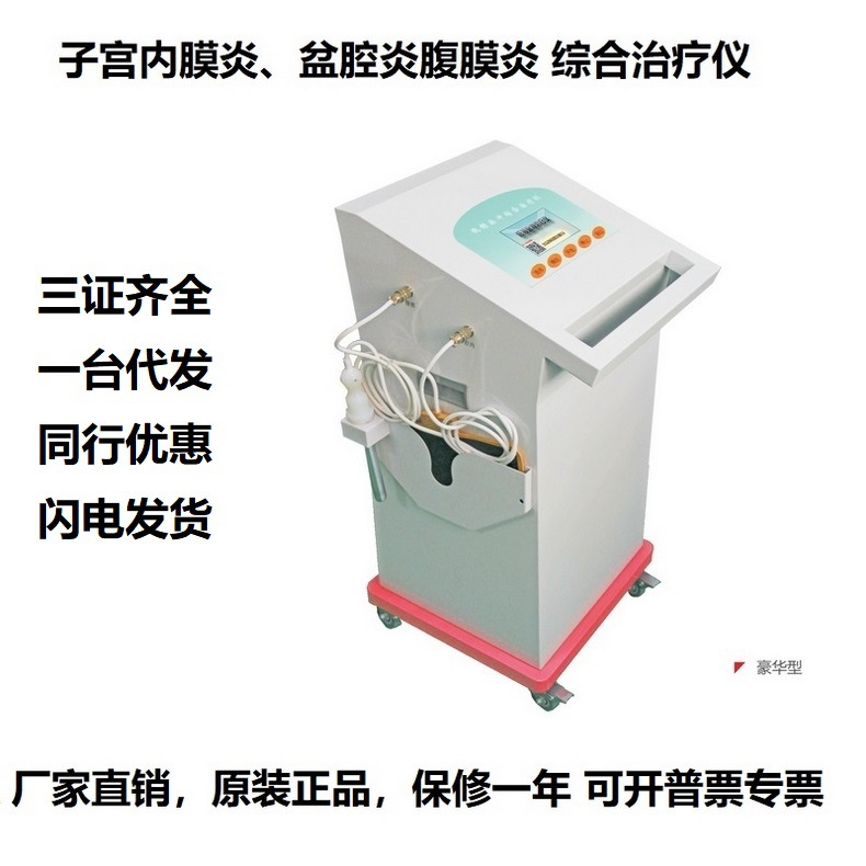 盆腔治疗仪低频脉冲治疗仪盆腔炎子宫内膜炎治疗仪冠邦GB-800盆腔