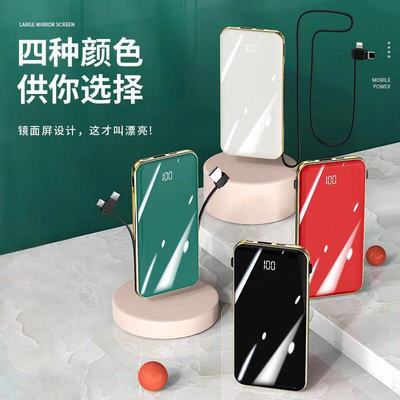 20000毫安共享充电宝自带线迷你大容量数显户外10000移动电源定制|ru