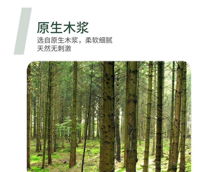 煦飞木浆卷纸--12卷-详情页_09