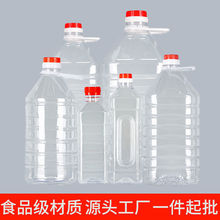 1L1.5L2.5L5L10L11L20L塑料酒桶10ET油桶11升装酒壶空食用油瓶