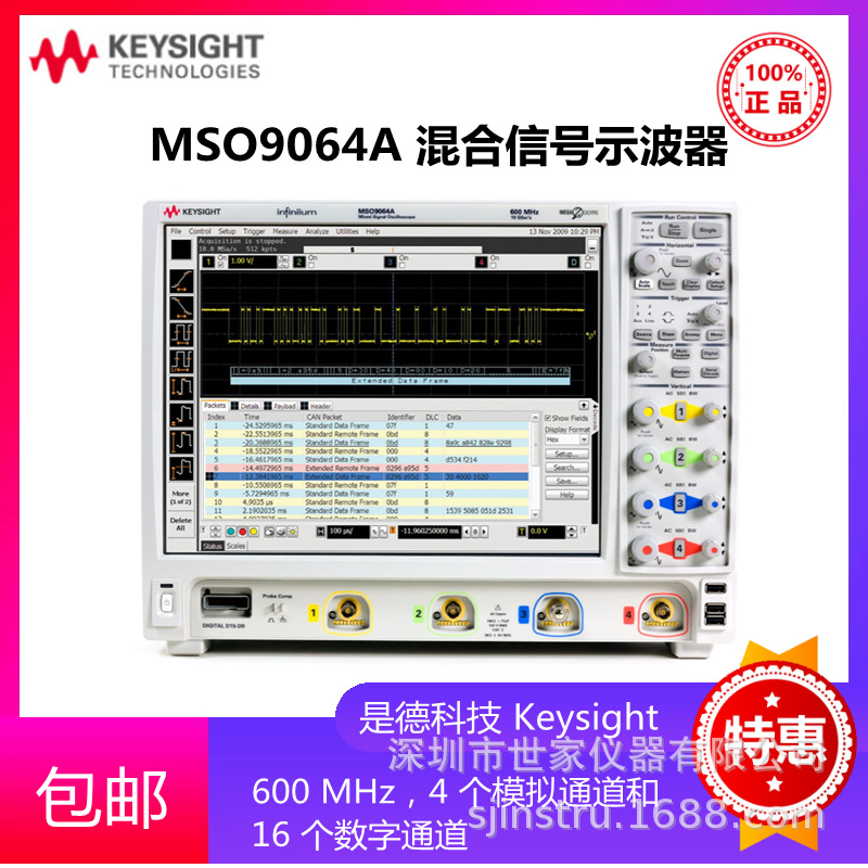 MSO9064A  是德Keysight MSO9064A 混合信号示波器 安捷伦