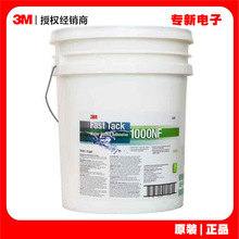 3M 1000NF快速粘接樹脂水性膠粘劑 防燃家具輕材質用復合型膠黏劑