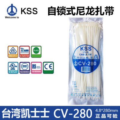 凯士士4.8*280尼龙扎带CV-280 自锁式捆线带 KSS电缆束线带 cv280|ms