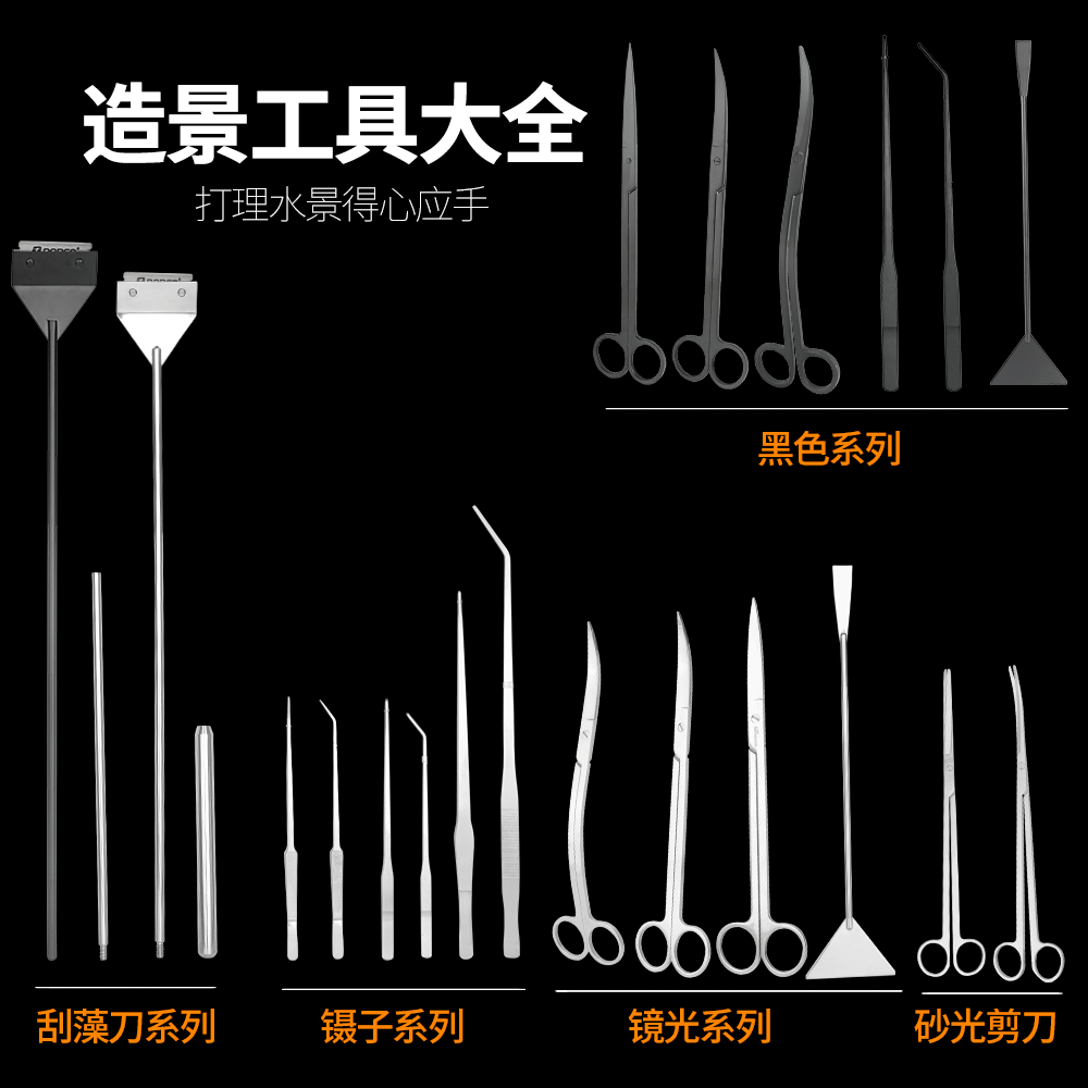 不锈钢水草剪刀 水族工具 波浪剪 厂家直供