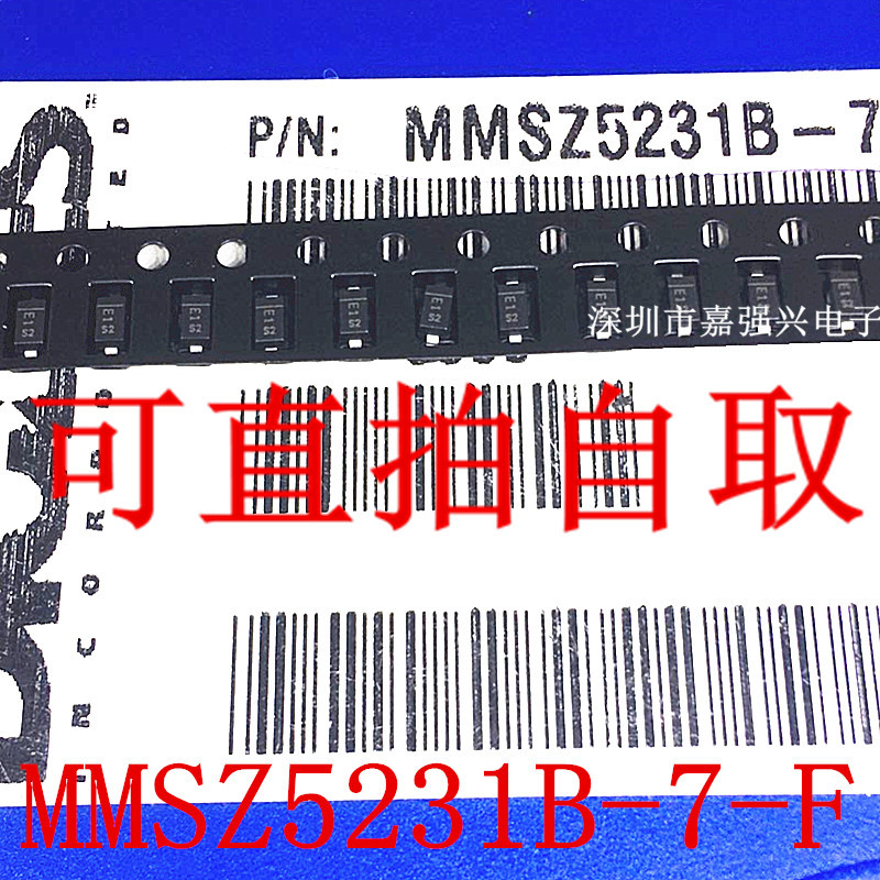 全新MMSZ5231B-7-F 5.1V SOD-123 丝印代码E1 贴片齐纳稳压二极管
