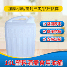 塑料桶  塗料塑料方桶酒壺桶塑料酒桶可定制10升方桶