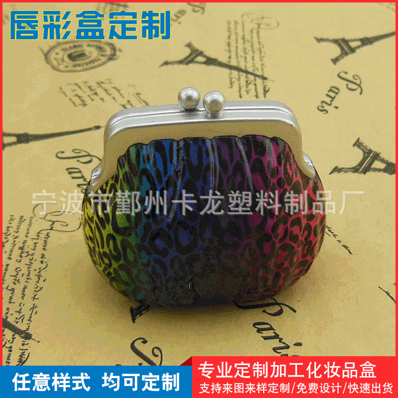 供应化妆品唇彩盒 小钱包化妆品唇彩盒 加工定制