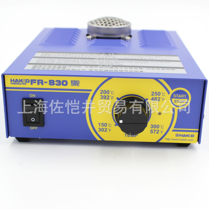 日本原装正品  预热台 HAKKO/白光  FR-830  正品保证  预热台