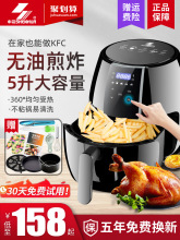 申花空气炸锅家用新款特价大容量多功能无油薯条机AIR FRYER