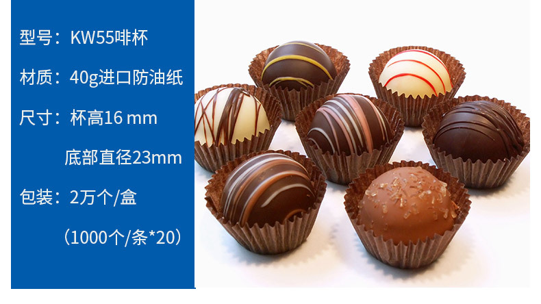 蛋糕纸杯-全部现货_10