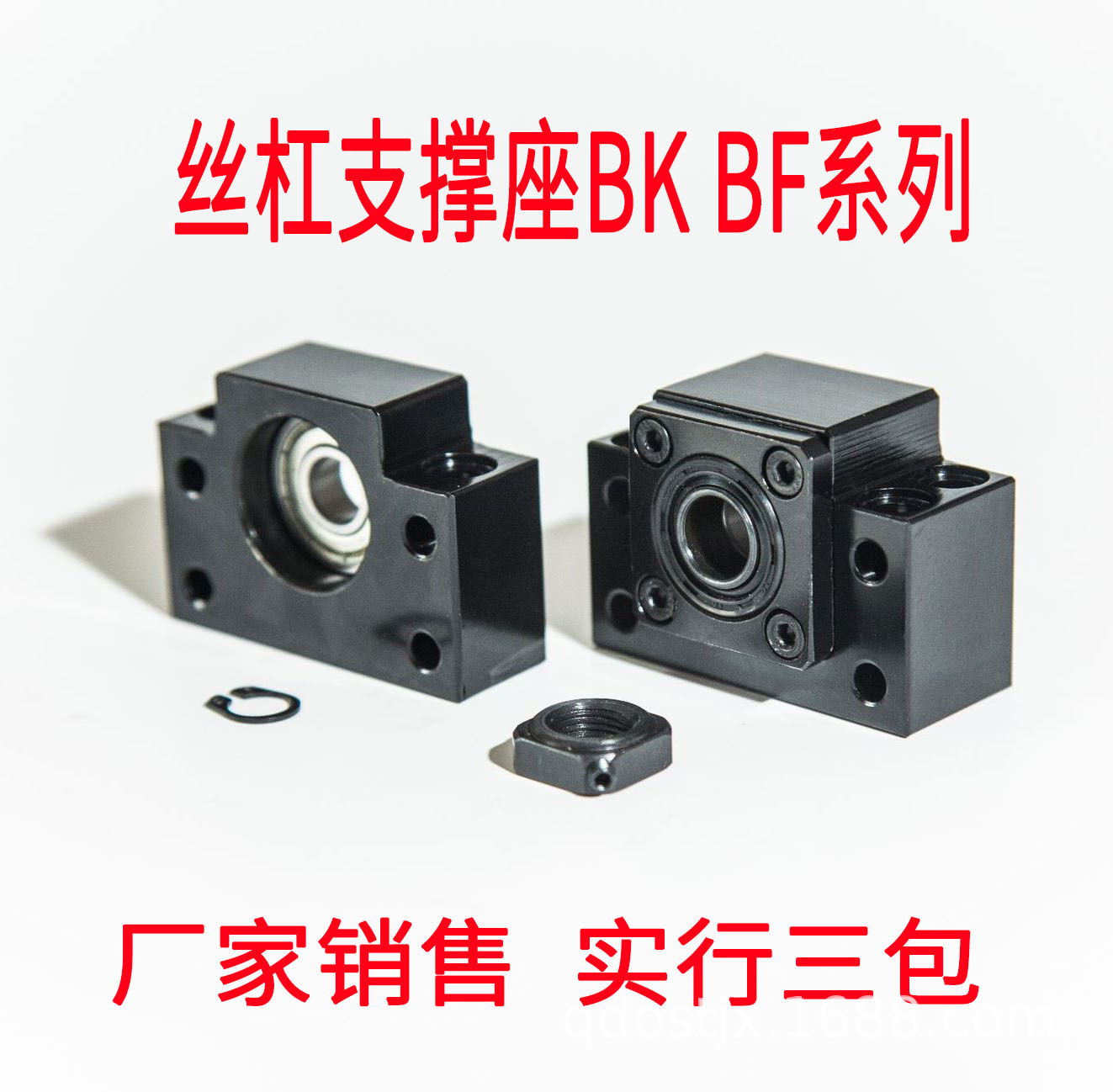 滚珠丝杆支撑座BK/BF10 12 15 17 20 25 30 35丝杠轴承座固定座