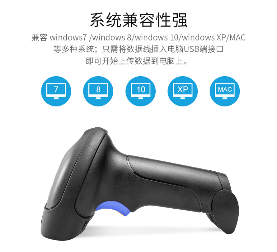 二维扫描枪L系列详情图4