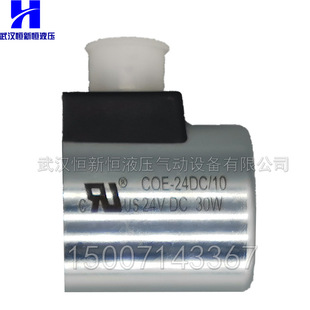 ����˹Һ��늴��y��ȦCOE-24DC/10 24V DC 30W 12VDC 220VDC ATOS
