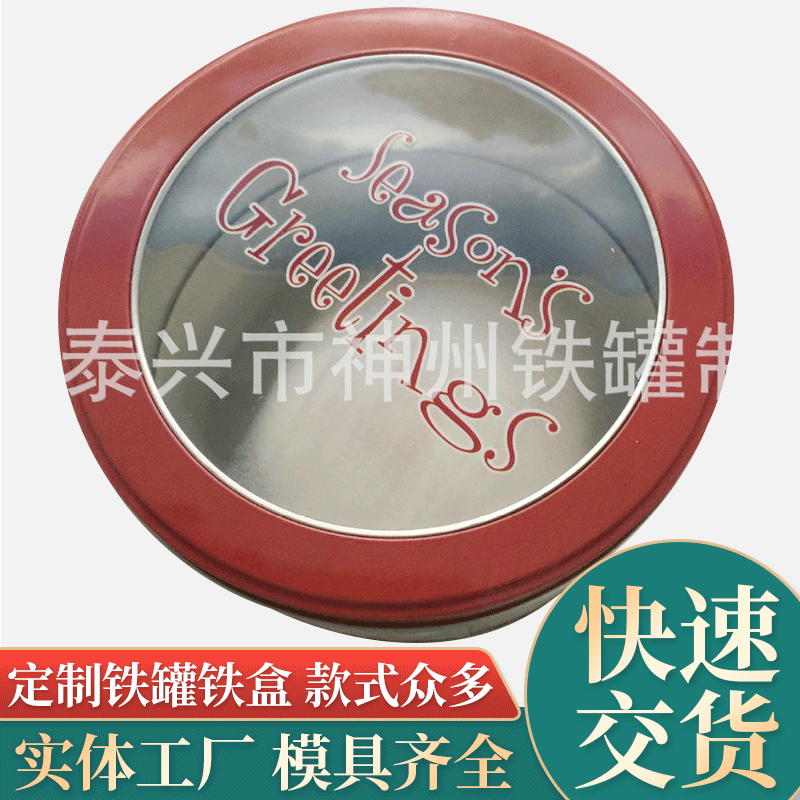 马口铁盒 圣诞小狗单个圆罐 卡通图案糖果罐 巧克力罐 中号