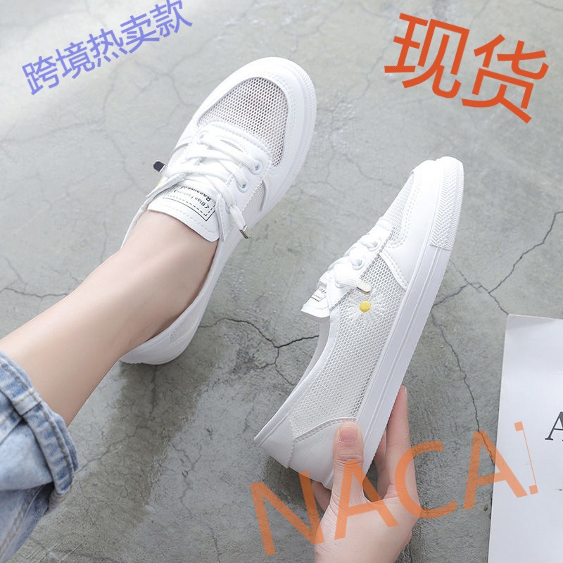 小白鞋女鞋子2022夏季新款平底百搭网面透气小雏菊板鞋潮鞋豆豆鞋