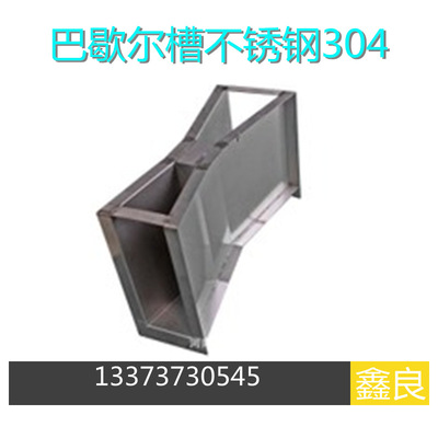 parshall flume ultrasonic open channel Flowmeter 304 Stainless steel Pap Industry Sewage Canals Manufactor Direct selling