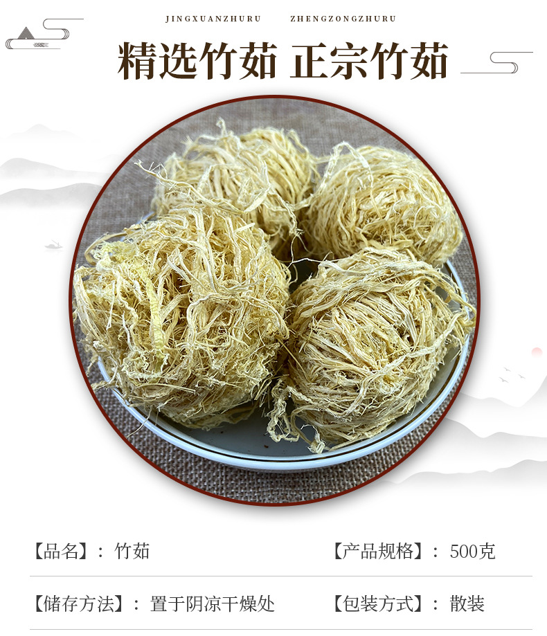 Zhu Ru Bamboo Shavings Balls 500g Dried Herb for Decoction and Tea overview