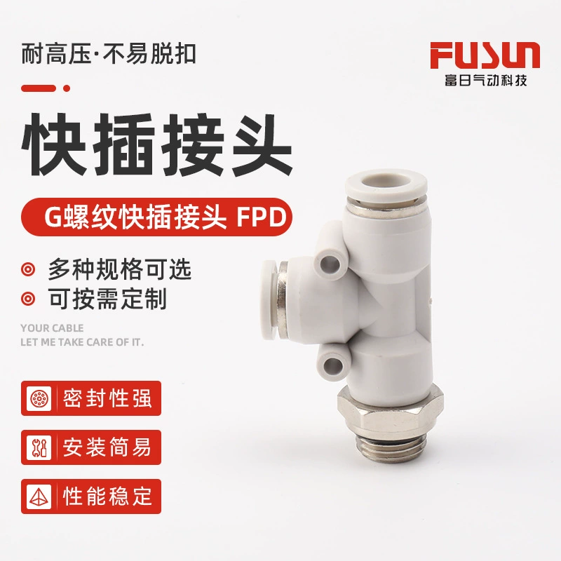 Производство быстроразъемных соединителей G-резьбы FPD T-образная боковая труба с тремя вентиляционными отверстием, быстроразъемные соединители, пневматические компоненты
