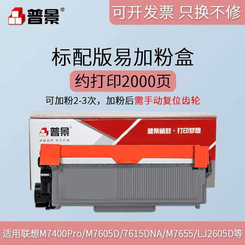 Подходит для принтера Pujing Lenovo M7605D/DW коробка с порошком 2655 2605 2405D LT2451 угольная коробка для порошка