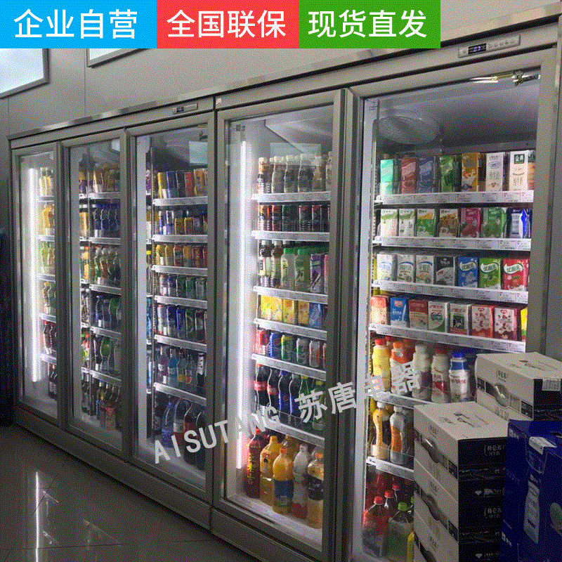 苏唐便利店分体饮料柜经典超市款酸奶饮料成列柜分体冷冻展示柜SH