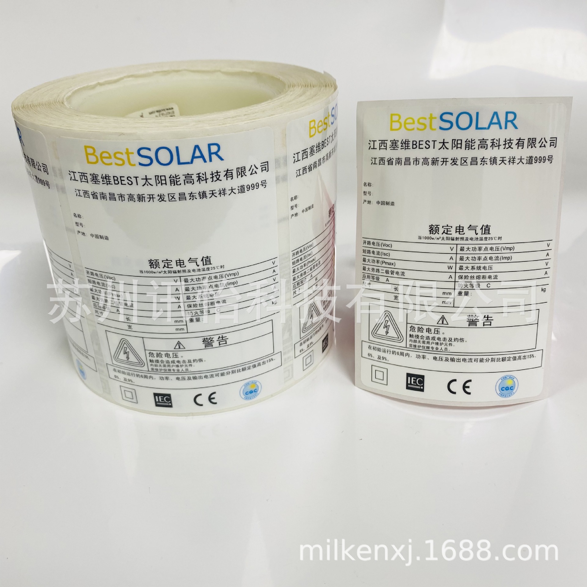 苏州ＰＥＴ胶印卷桶不干胶标签-SOLAR抗紫外线太阳能户外PET商标