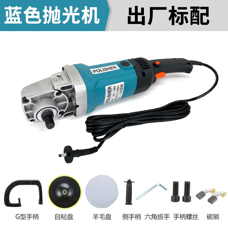 Синяя полировочная машина + шерстяное колесо + самоклеящийся диск