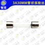 曲线管状3a30mm320l保险丝