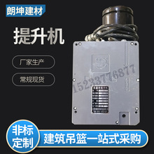 厂家供应电动吊篮提升机 吊篮用升降机 电动吊篮配件