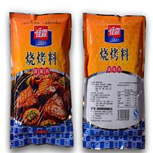 佳霖烧烤调料烤鱼肉蘸料奥尔良鸡翅腌料 羊肉串商用调味料400g*20