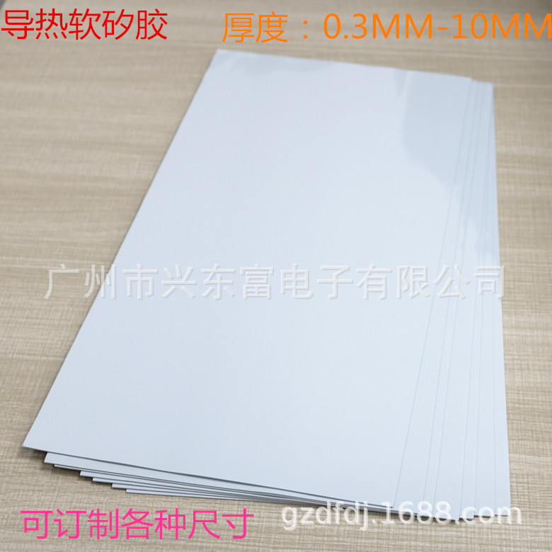 导热软矽胶,导热硅胶片400*200MM*0.5T灰白色