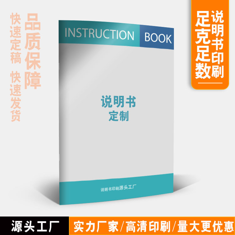 Product Instruction Printing Picture Books and Flyers Product Manual…